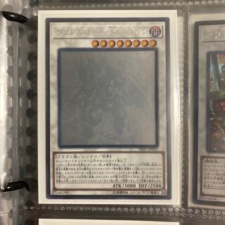 ヴァレルロード・S・ドラゴン HR