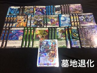デュエマ  デッキ 墓地退化