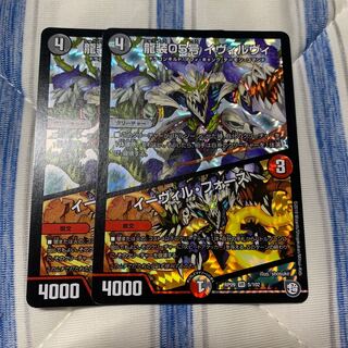 龍装05号 イヴィルヴィ｜イーヴィル・フォーズ