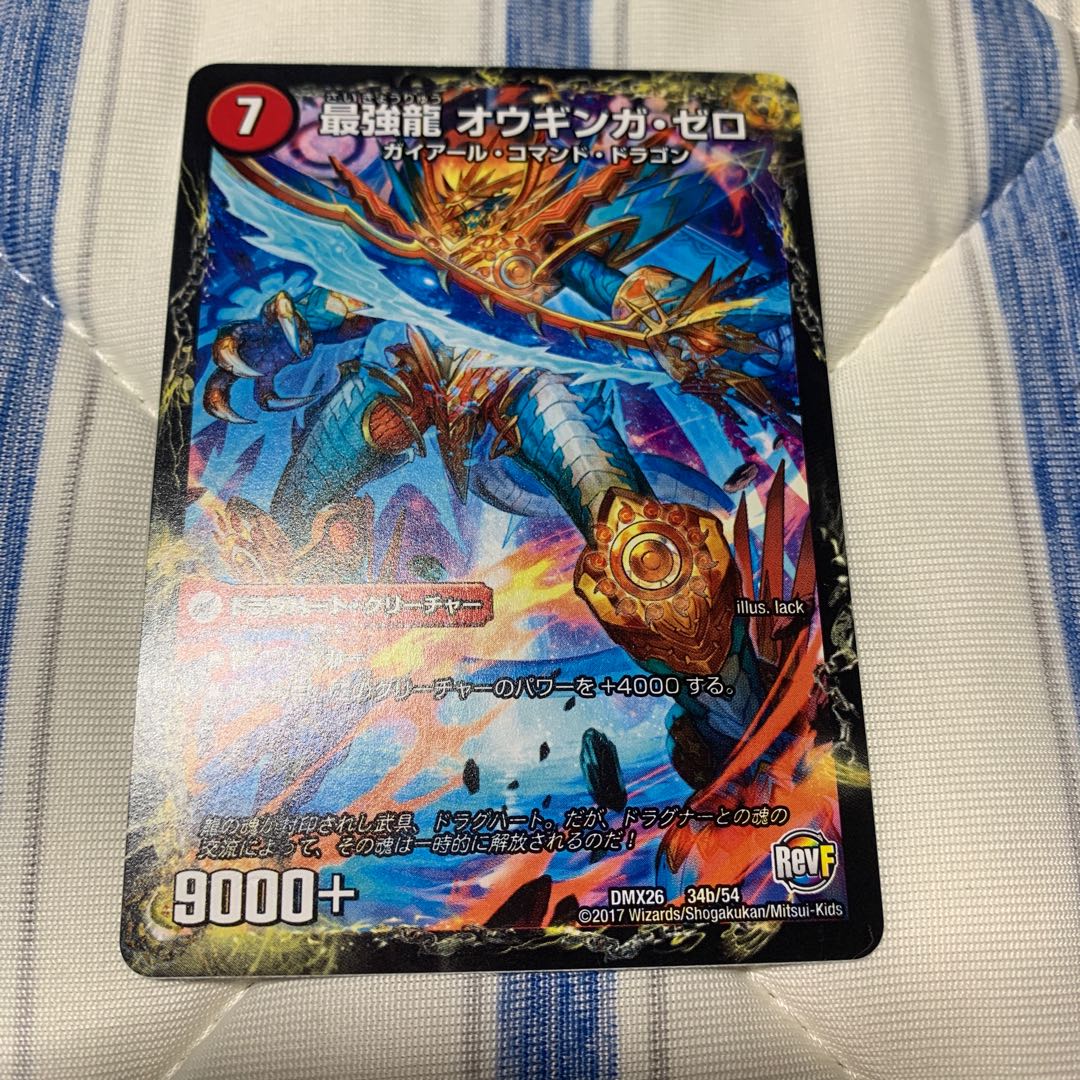 無敵剣 プロト・ギガハート｜最強龍 オウギンガ・ゼロ