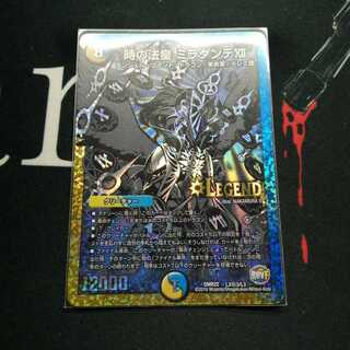 時の法皇 ミラダンテXII 1枚