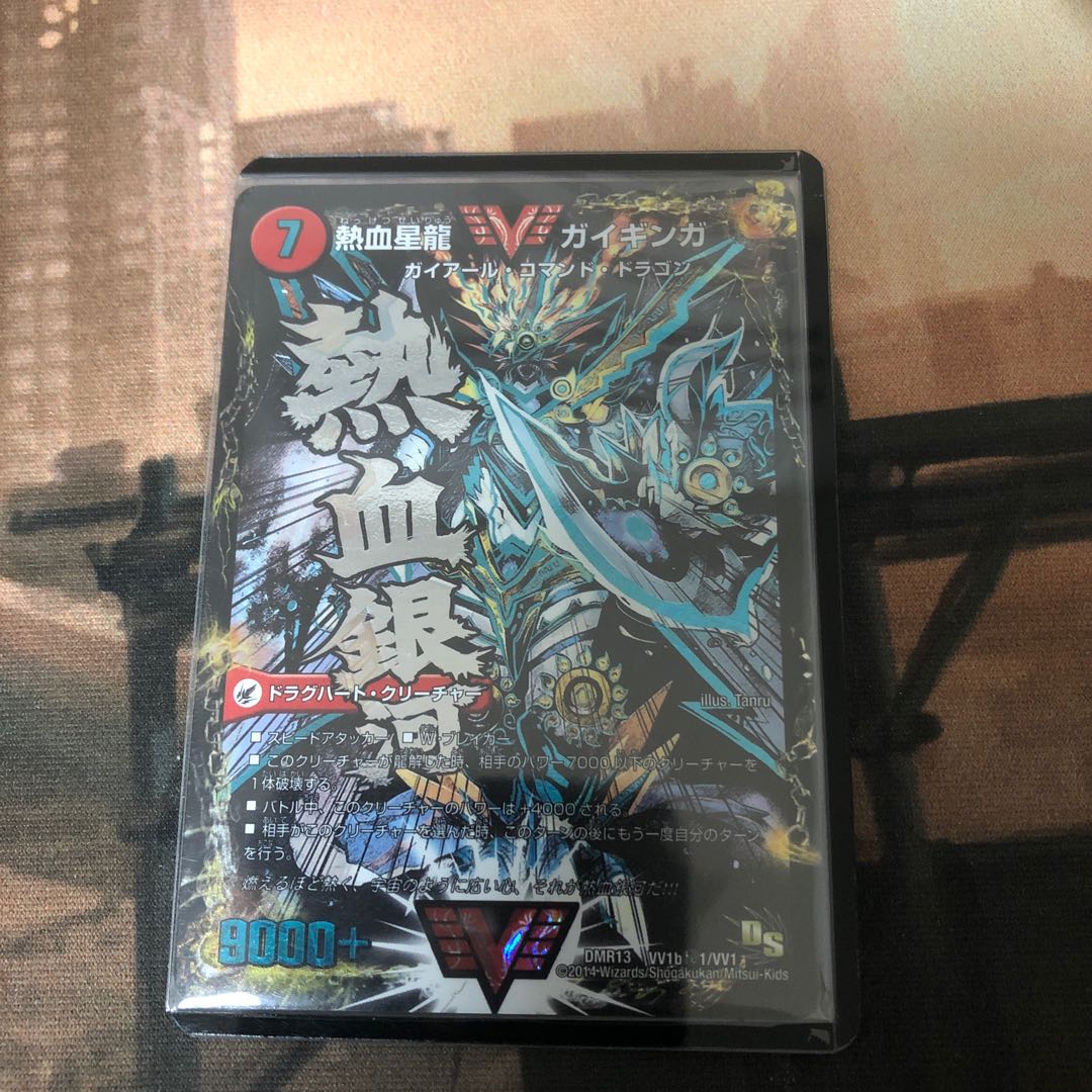 銀河大剣 ガイハート|熱血星龍 ガイギンガ 文字シク