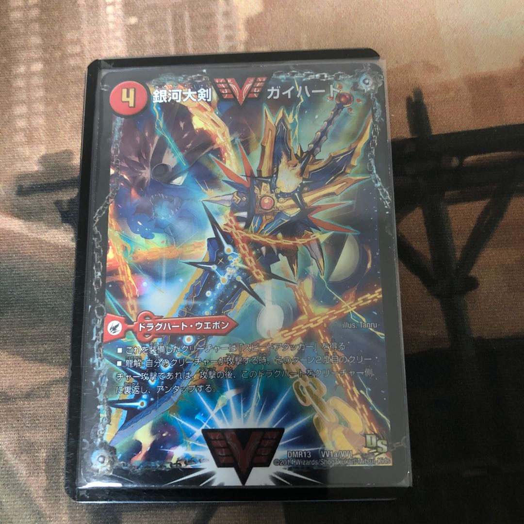 銀河大剣 ガイハート|熱血星龍 ガイギンガ 文字シク