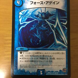 フォースアゲイン 1枚