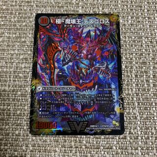 ウェルカムヘル デスゴロス