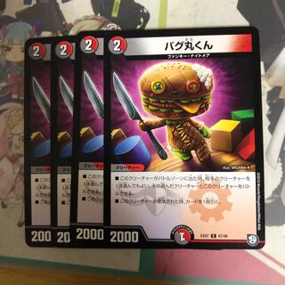 [Lowest price]BUG MARUKUN 4 pieces