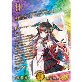 Time-Bending Hybrid King Dkindante XXII [KGM] {26RP3STDPsychicSecret12} (Multi) 1枚