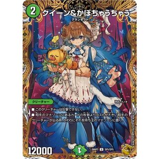 Queen & Pumpkin Chau-Chau [U] {26RP3SP5/SP5} 《Nature》 1枚
