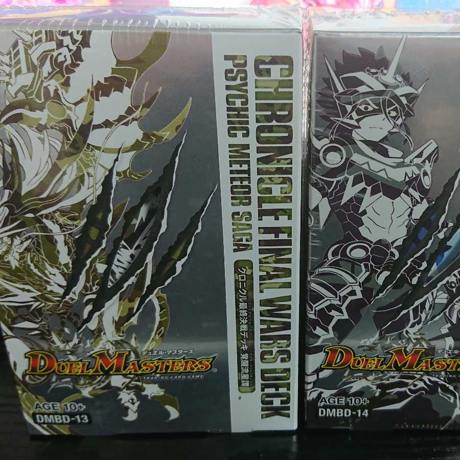 クロニクルデッキ 未開封ビニール付き