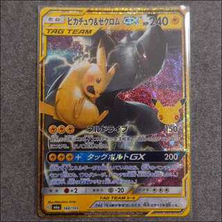 [Psychic - Like-New Condition] Pikachu & Zekrom GX 160/103 m6a 1枚