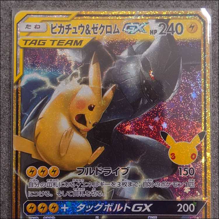 [Psychic - Like-New Condition] Pikachu & Zekrom GX 160/103 m6a 1枚