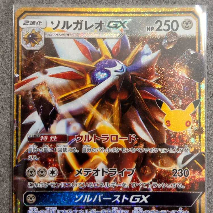 [Psychic - Like-New Condition] Solgaleo GX 158/103 m6a 1枚