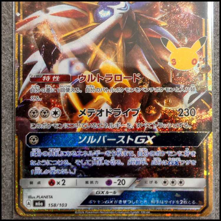 [Psychic - Like-New Condition] Solgaleo GX 158/103 m6a 1枚