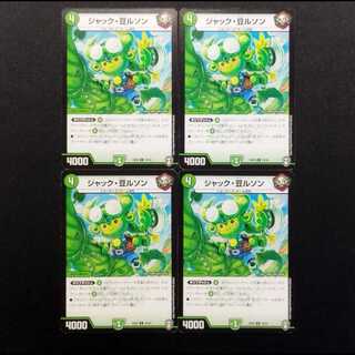 Used Duel Masters: Jack and Mame-Ruson U 4枚