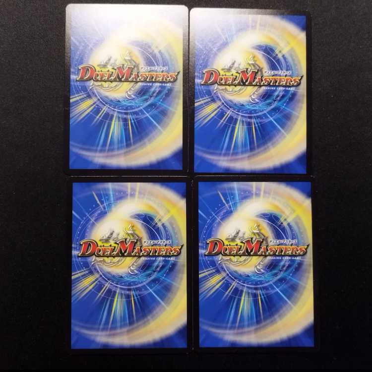 Used Duel Masters: Jack and Mame-Ruson U 4枚