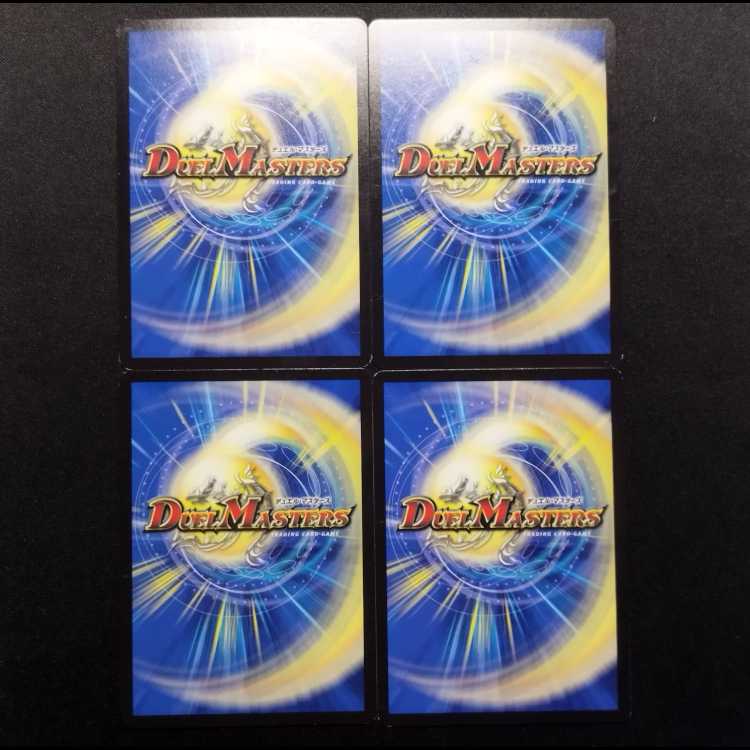 Used Duel Masters: Jack and Mame-Ruson U 4枚