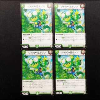 Used Duel Masters: Jack and Mame-Ruson U 4枚