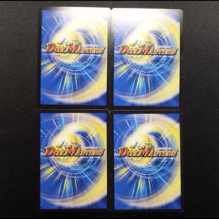 Used Duel Masters: Jack and Mame-Ruson U 4枚