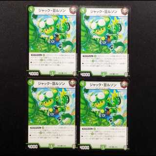 Used Duel Masters: Jack and Mame-Ruson U 4枚