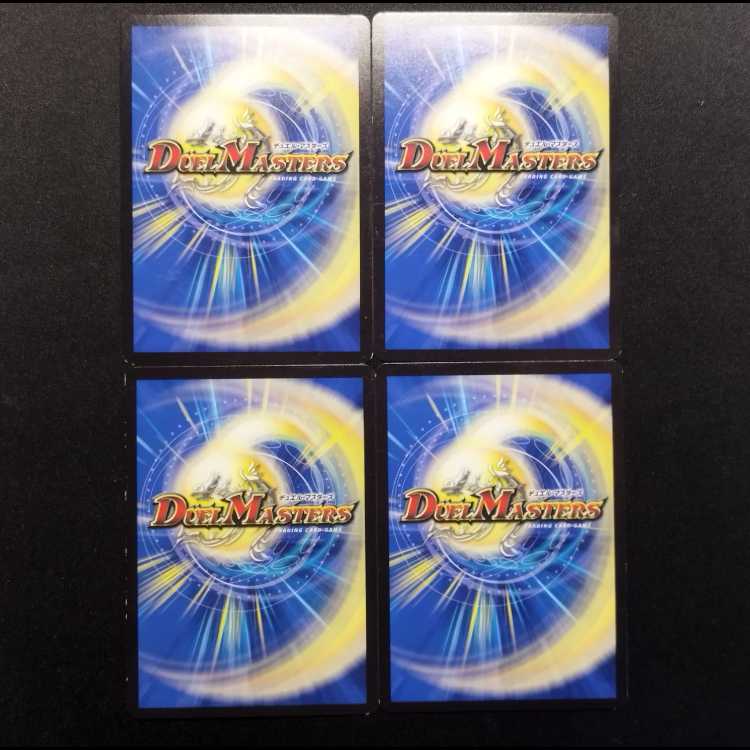 Used Duel Masters: Jack and Mame-Ruson U 4枚