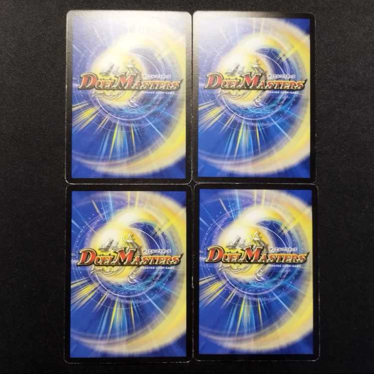 中古品 デュエルマスターズ 闘竜麗姫アントワネット 初期 C 4枚