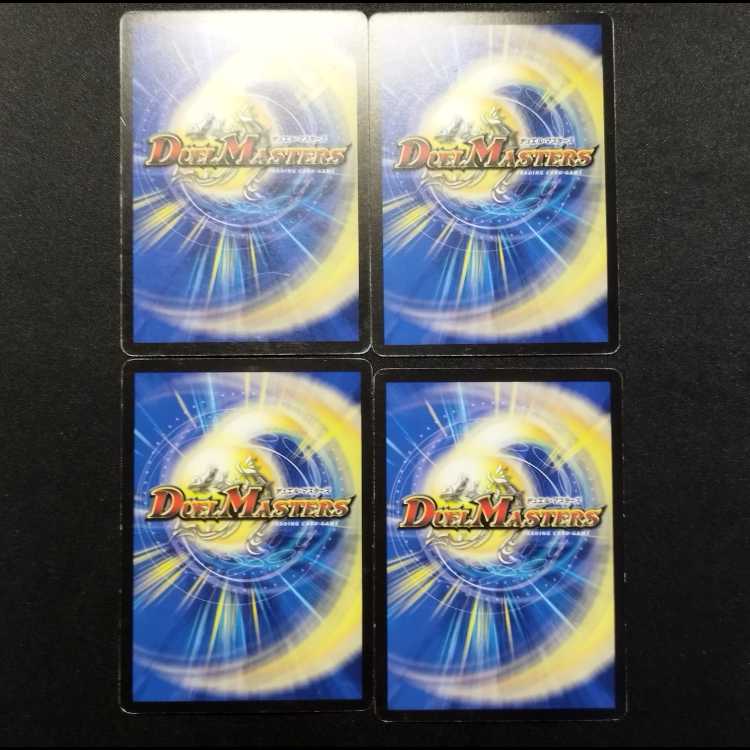 中古品 デュエルマスターズ 闘竜麗姫アントワネット 初期 C 4枚