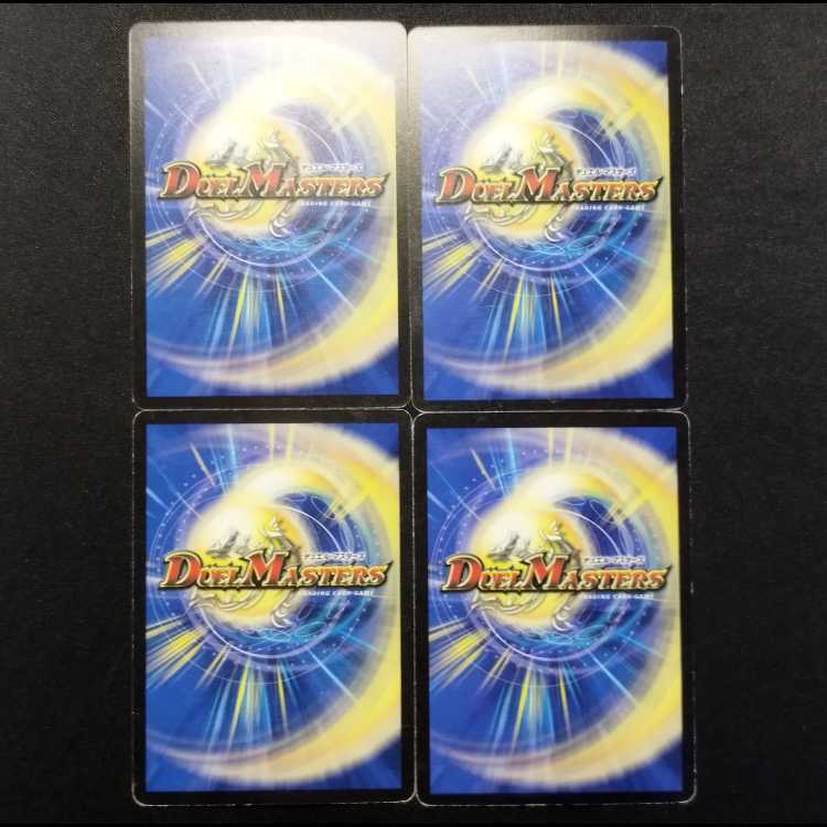 中古品 デュエルマスターズ 闘竜麗姫アントワネット 初期 C 4枚