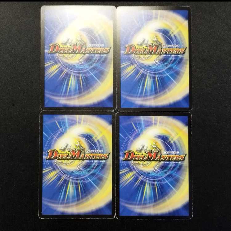 Used Item: Duel Masters "Fighting Ryurei-hime Antoinette" (Early Version) C 4枚