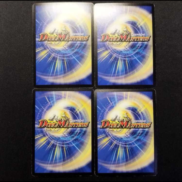 中古品 デュエルマスターズ 封魔妖スーパー・クズトレイン R 4枚