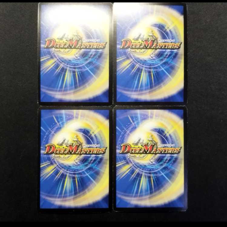 中古品 デュエルマスターズ 封魔妖スーパー・クズトレイン R  4枚