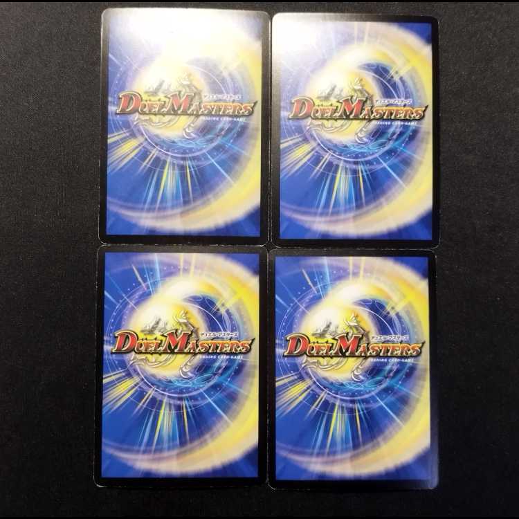 中古品 デュエルマスターズ 封魔妖スーパー・クズトレイン R 4枚