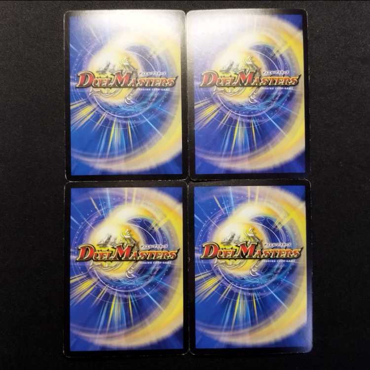 中古品 デュエルマスターズ 風来の股旅ビワノシン C 4枚