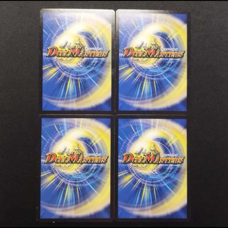Used Duel Masters: Magic Bullet Vice U 4枚