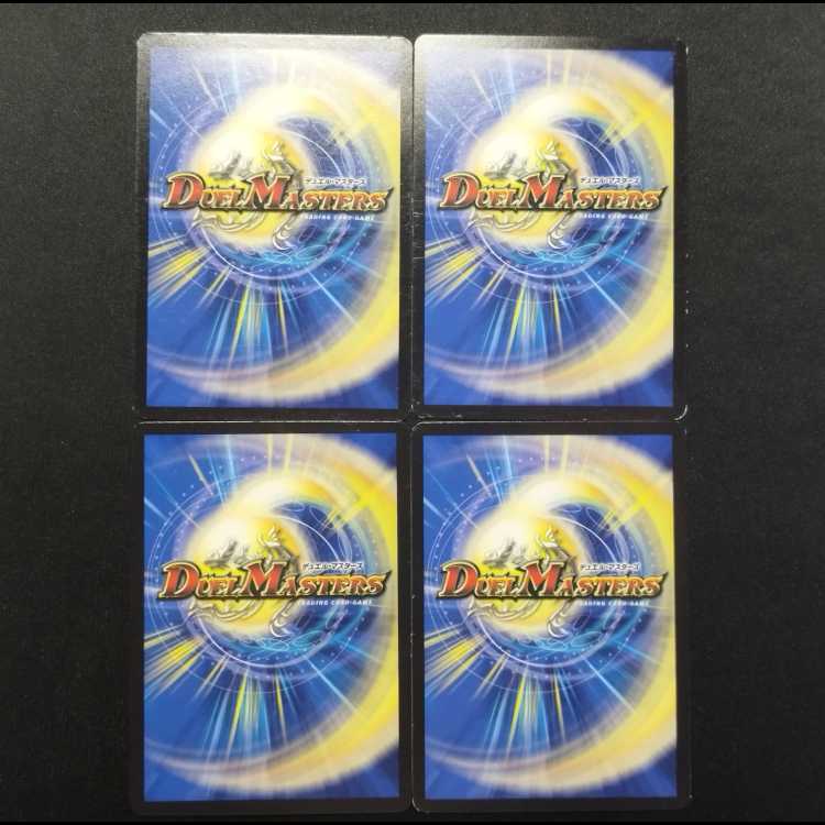 Used Duel Masters: Magic Bullet Vice U 4枚