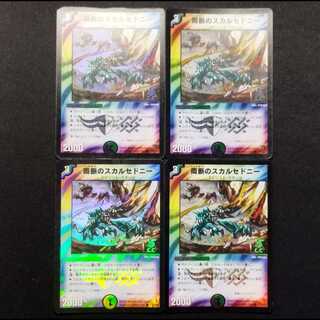 Used Duel Masters: Skull Sedney the Cleaver, First Edition Foil C 4枚