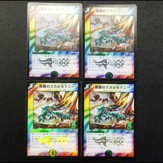 中古品 デュエルマスターズ 両断のスカルセドニー 初期 foil C 4枚