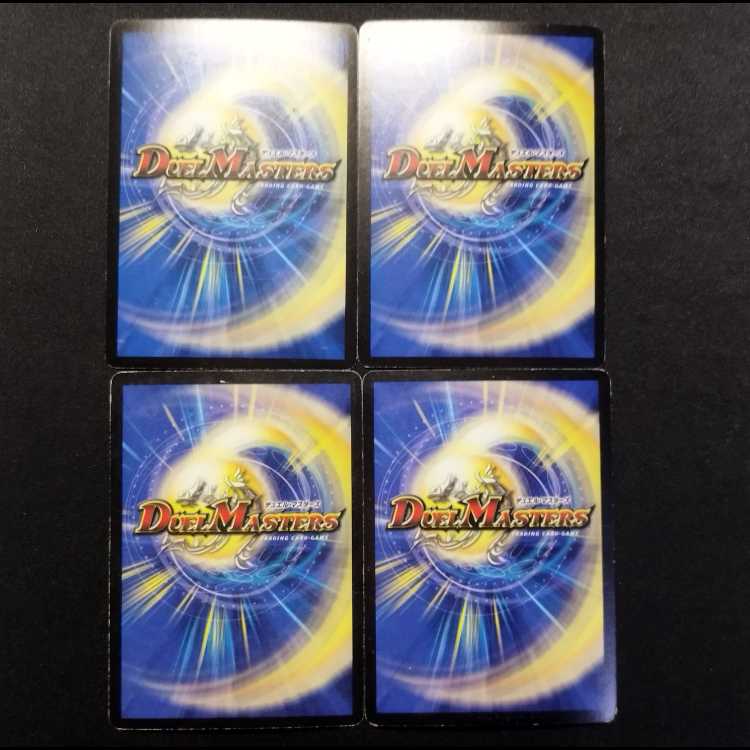 中古品 デュエルマスターズ 両断のスカルセドニー 初期 foil C 4枚