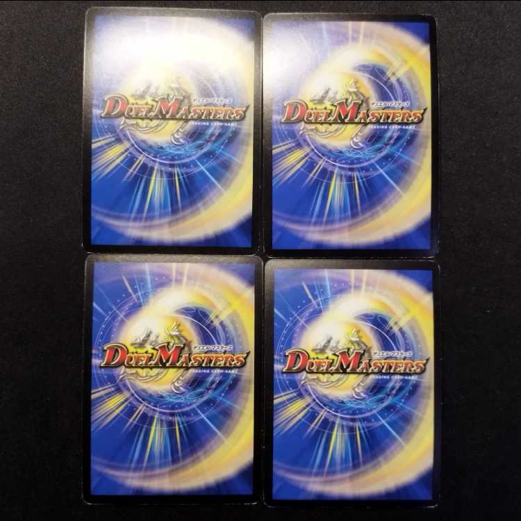中古品 デュエルマスターズ 緑神龍バルガザルム R 4枚