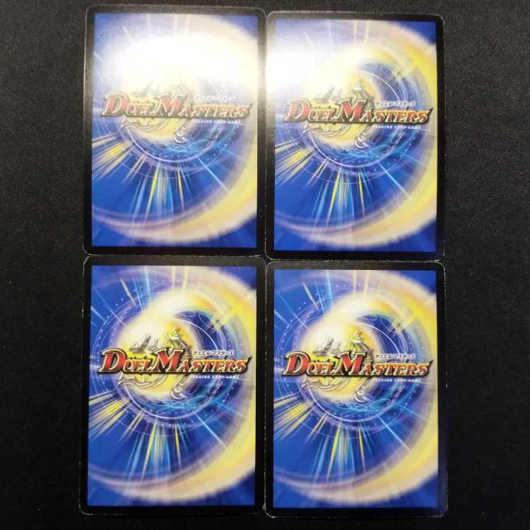 Used Duel Masters: Green Divine Dragon Bargazalum R 4枚