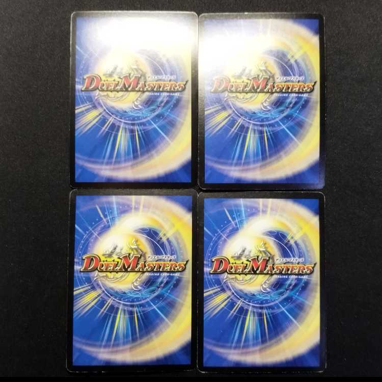 中古品 デュエルマスターズ 緑神龍バルガザルム R 4枚