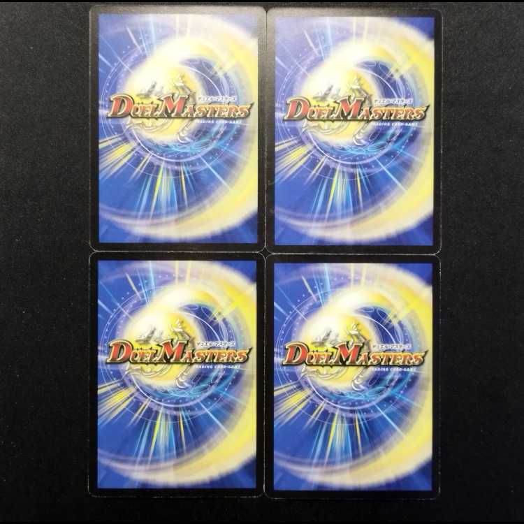 Used Duel Masters: Green Divine Dragon Bargazalum R 4枚