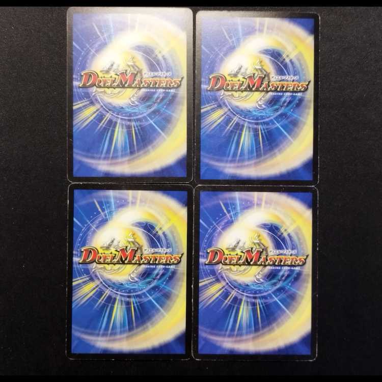 中古品 デュエルマスターズ 緑神龍バルガザルム R 4枚