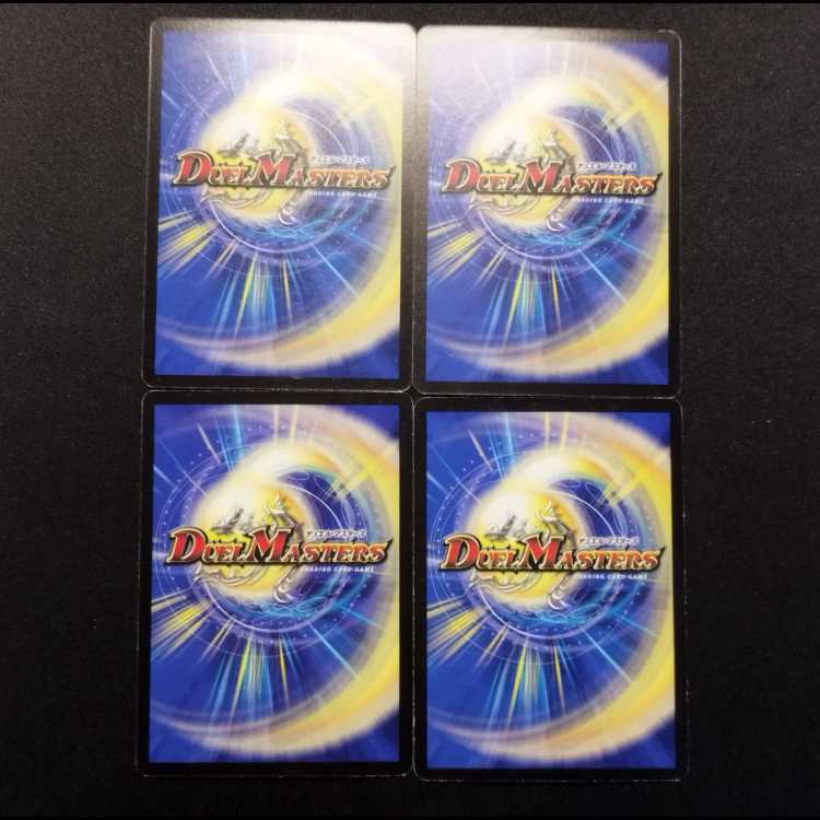 中古品 デュエルマスターズ クラゲン C 初期 4枚