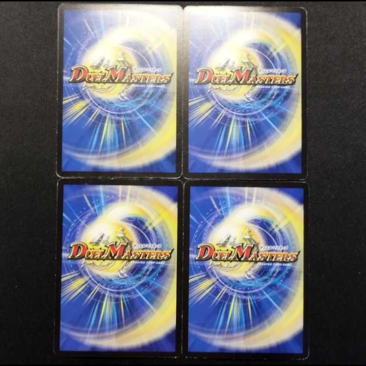 Used Duel Masters: Kragen C (Early Version) 4枚