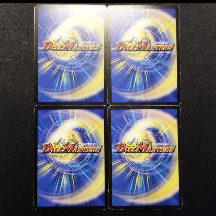 中古品 デュエルマスターズ クラゲン C 初期 4枚