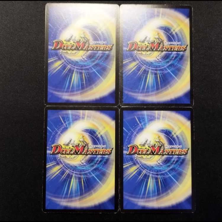 中古品 デュエルマスターズ クラゲン C 初期 4枚