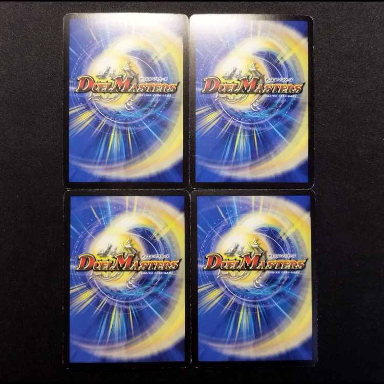 中古品 デュエルマスターズ クリムゾン・チャージャー U 4枚