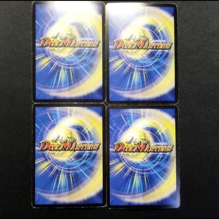 中古品 デュエルマスターズ クリムゾン・チャージャー U 4枚