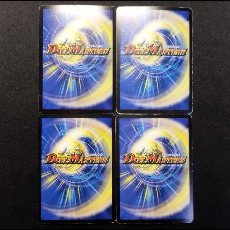 中古品 デュエルマスターズ クリムゾン・チャージャー U 4枚