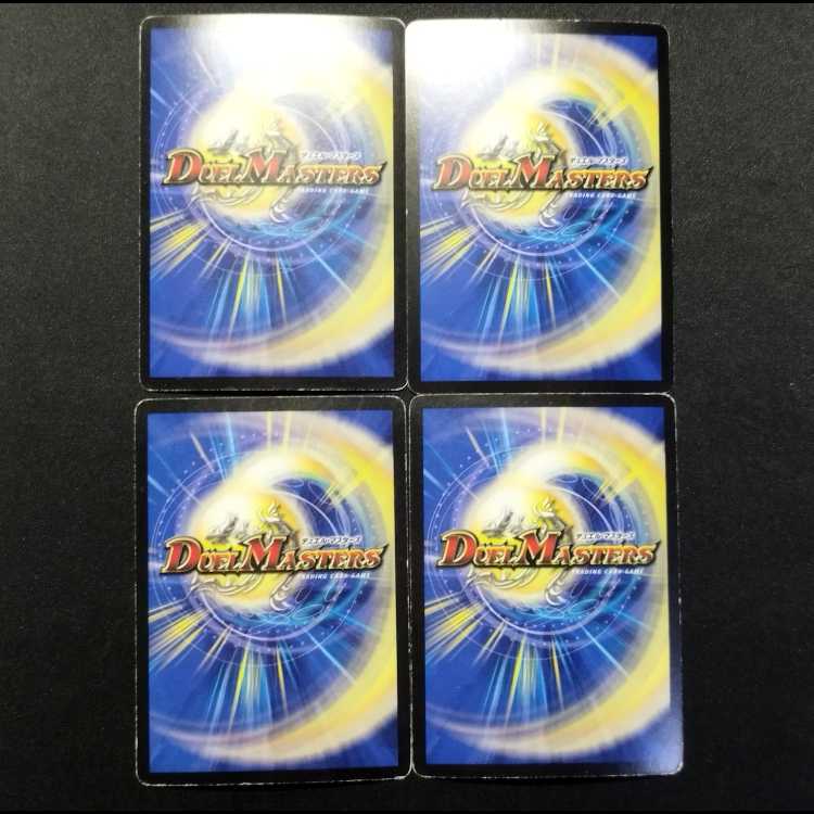 中古品 デュエルマスターズ クリムゾン・チャージャー U 4枚
